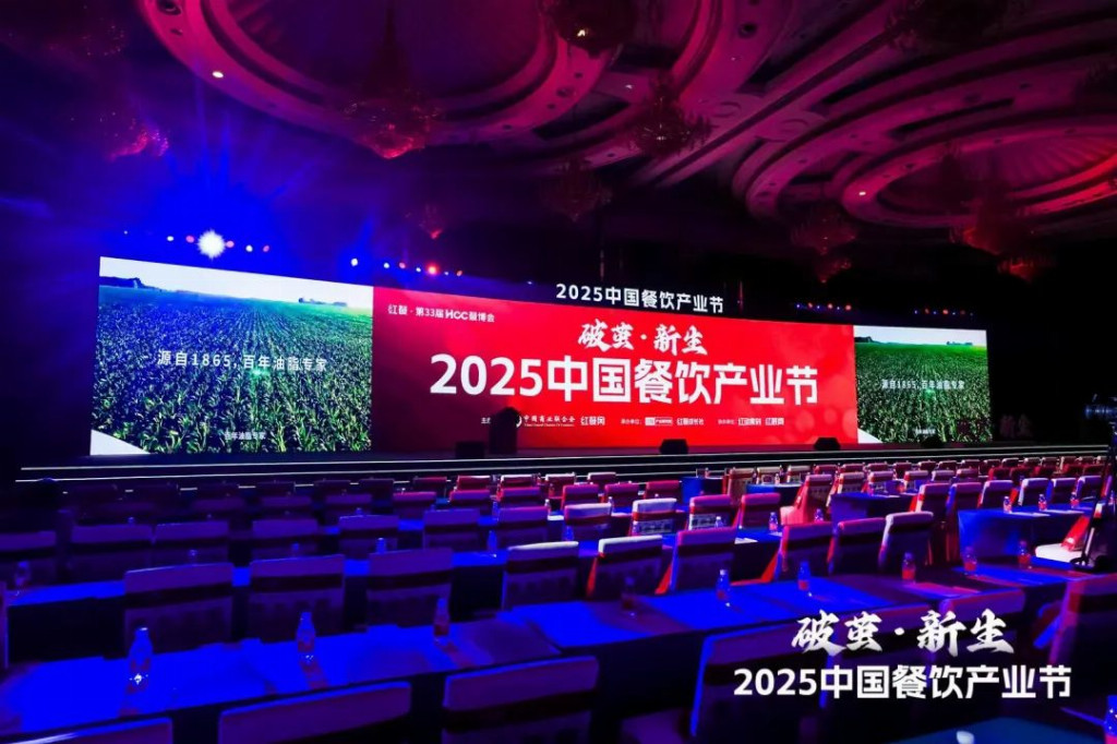 “破繭? 新生” 2025中國餐飲產(chǎn)業(yè)節(jié)”盛大召開，袁記肉夾饃等眾多知名餐飲品牌率團(tuán)共襄盛舉
