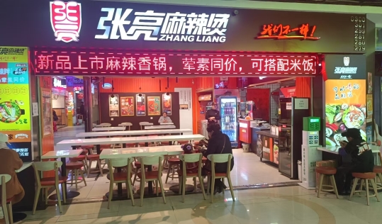 懷化加盟商尹鐵柱：69㎡小店日銷1.3萬，用一碗麻辣燙燙平35歲中年危機(jī)