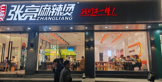 逆勢擴(kuò)張150㎡，用“大店思維”讓張亮麻辣燙在縣域稱王