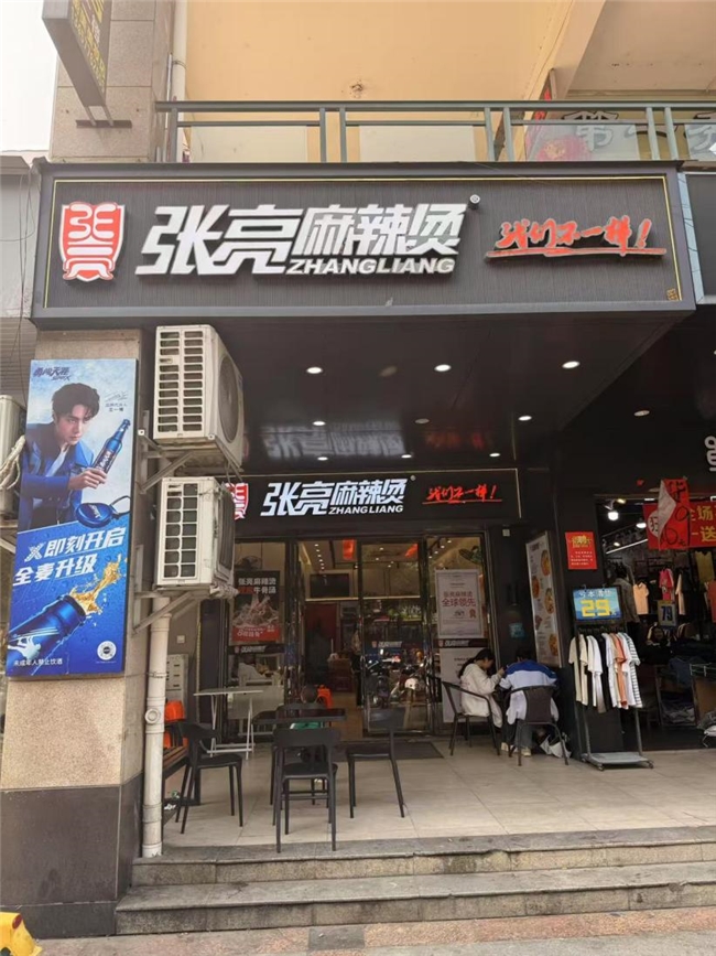 從3年直營店員到2家門店老板，被一碗麻辣燙改變的人生