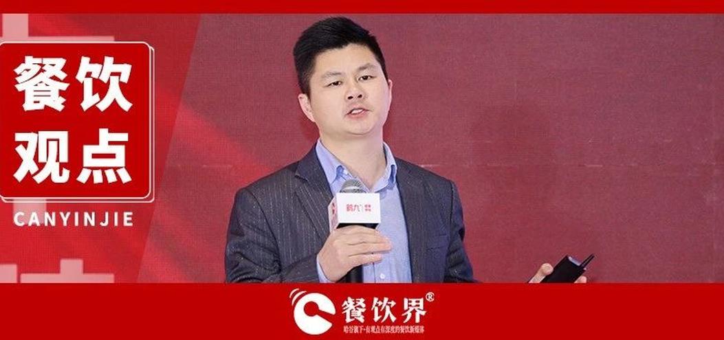 從股東內(nèi)耗到盈利倍增，餐企如何通過(guò)合伙人機(jī)制做到全鏈共贏？|餐飲界