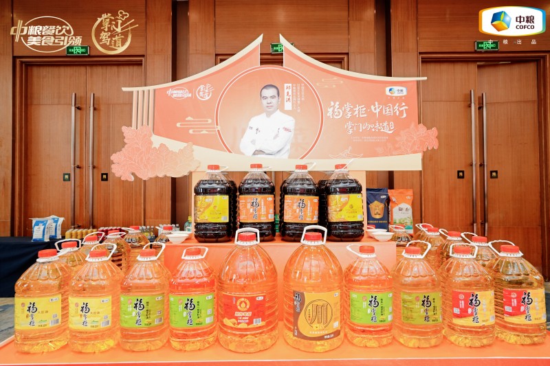 中糧福掌柜品牌TVC暖心上線，致敬餐飲行業(yè)守味人，共赴“真有味”的行業(yè)未來(lái)