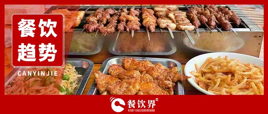 從淄博燒烤到奶皮子酸奶，下一個(gè)餐飲爆款是誰(shuí)？