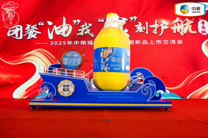 中糧餐飲美食地圖青島站發(fā)布團(tuán)膳油新品，為行業(yè)提供健康用油的定制化解決方案|餐飲界