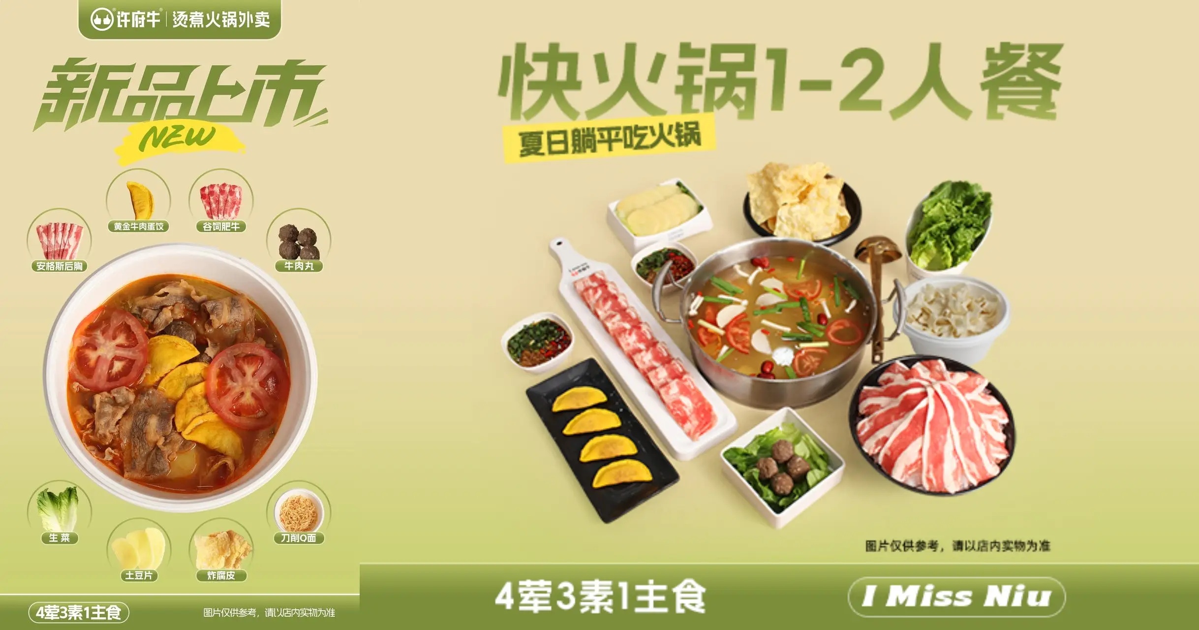 拒絕外賣(mài)刺客，許府牛39.9元套餐讓真牛肉走進(jìn)日常！|餐飲界