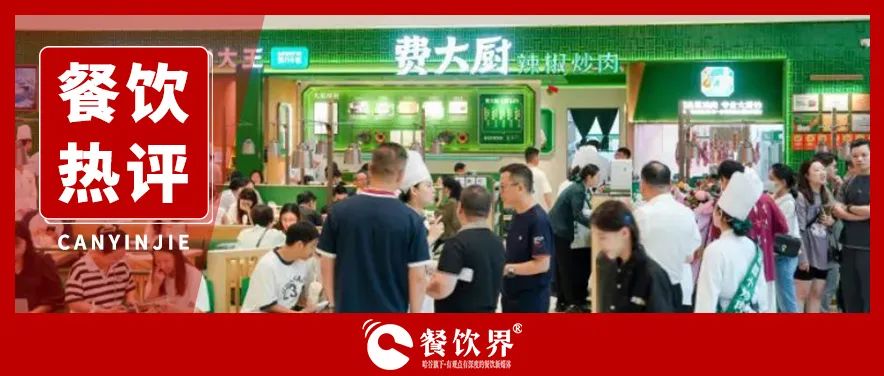 百萬年薪“搶人”闖美，費大廚炒熱中餐出海新戰(zhàn)場？|餐飲界