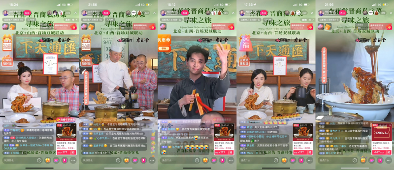 海歸海餐飲集團(tuán)杏花堂抖音開播，雙月直播GMV增159%，新客占比超87%|餐飲界