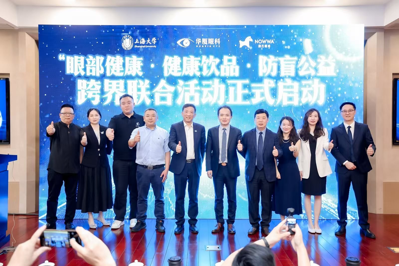 挪瓦咖啡攜手華廈眼科，推出“好養(yǎng)眼”咖啡，開啟健康飲品新趨勢|餐飲界