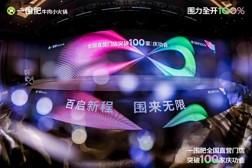 王小龍：性價比時代已至，一圍肥牛肉小火鍋何以快速崛起？