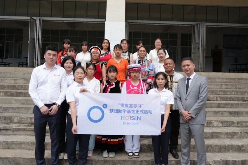聚盒之力 夢(mèng)啟新篇——上海盒成食品與芒寬民族中學(xué)公益助學(xué)計(jì)劃順利啟動(dòng)！