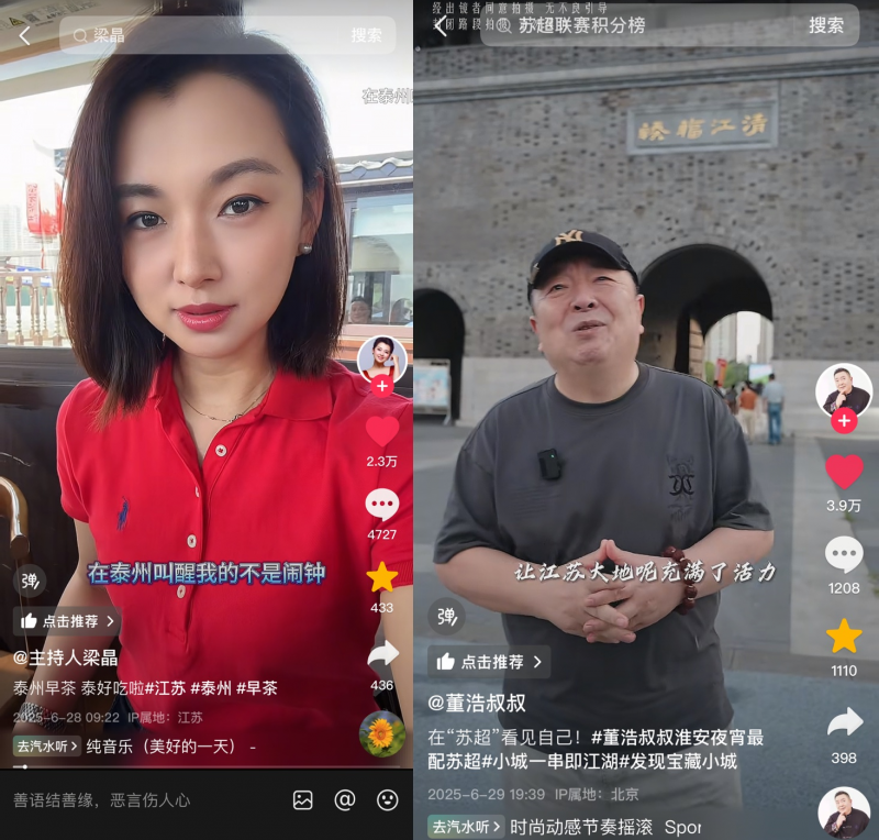 “蘇超”第五輪帶火江蘇特色美食，徐州燒烤、揚(yáng)州炒飯抖音團(tuán)購受歡迎