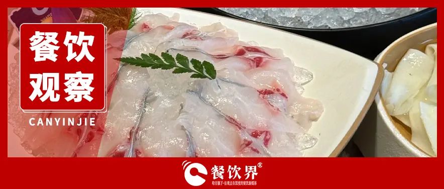 海底撈“魚肉工坊”破局！區(qū)域化主題店成餐企新增長(zhǎng)密碼？|餐飲界