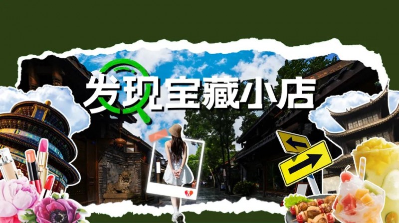 抖音生活服務(wù)升級(jí)食品安全管控：加強(qiáng)準(zhǔn)入標(biāo)準(zhǔn)和日常巡檢，上線有獎(jiǎng)舉報(bào)入口|餐飲界