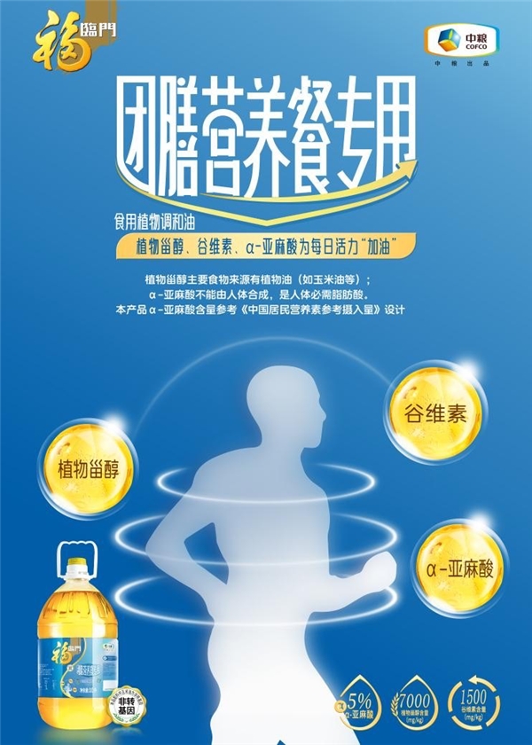 營(yíng)養(yǎng)餐三大產(chǎn)品發(fā)布，中糧餐飲為需求人群打造餐飲供應(yīng)鏈定制化研發(fā)產(chǎn)品