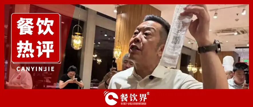 對西貝預制菜風波，鶴九寫給廣大餐飲老板的溫馨提示