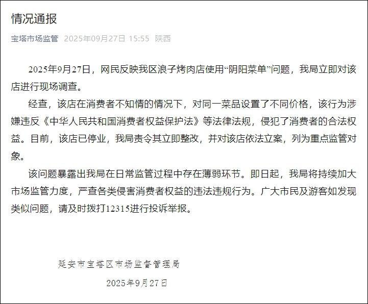 陰陽菜單：餐飲信任生死線！