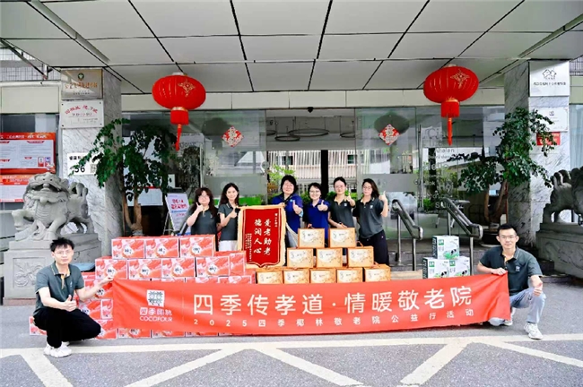 四季椰林連續(xù)多年走進(jìn)養(yǎng)老院：在陪伴里，看見(jiàn)最真摯的溫暖|餐飲界