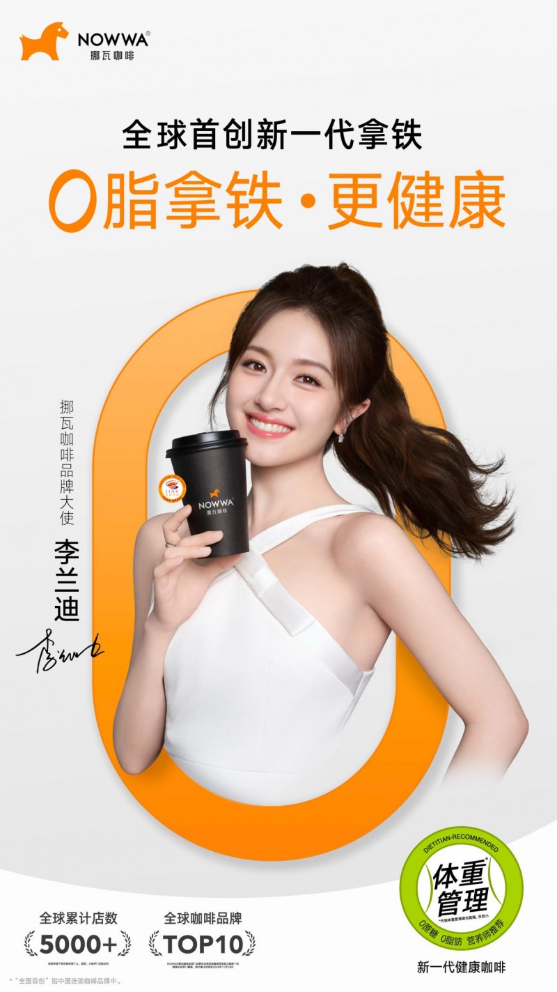 以0脂拿鐵致敬藝術(shù)精神，讓健康與美好共融|餐飲界
