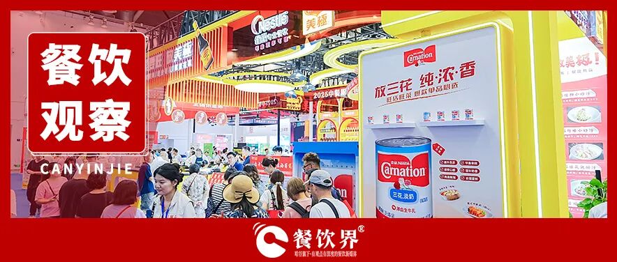 廚師節(jié)觀察：爆品決勝時(shí)代，如何打造你的“旺店旺菜”？