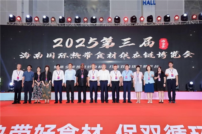 第三屆海南國際熱帶食材供應(yīng)鏈博覽會圓滿落幕，開啟“五大幫賣”全年服務(wù)新紀(jì)元