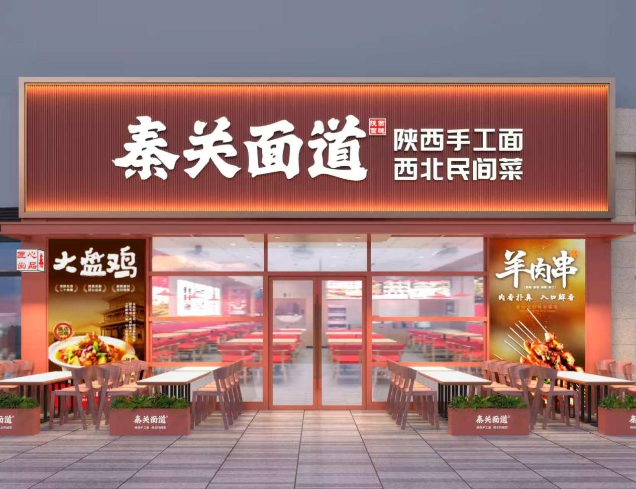 “秦關(guān)面道”第32店開(kāi)業(yè)，鑄就中式快餐韌性典范