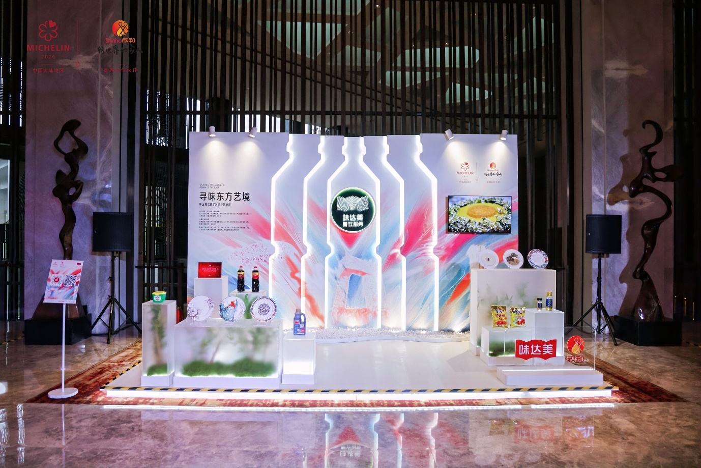 欣和米其林藝術(shù)展臺閃耀北京，聯(lián)名餐盤與創(chuàng)意菜品共譜中餐新章