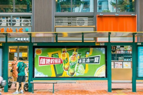 維他檸檬茶夏日營(yíng)銷“凍”住年輕人，打造清涼新體驗(yàn)