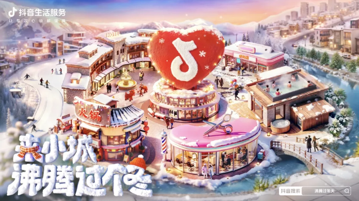 來(lái)抖音沸騰過冬天！解鎖N種立冬儀式感，輕松暖到心尖兒上|餐飲界