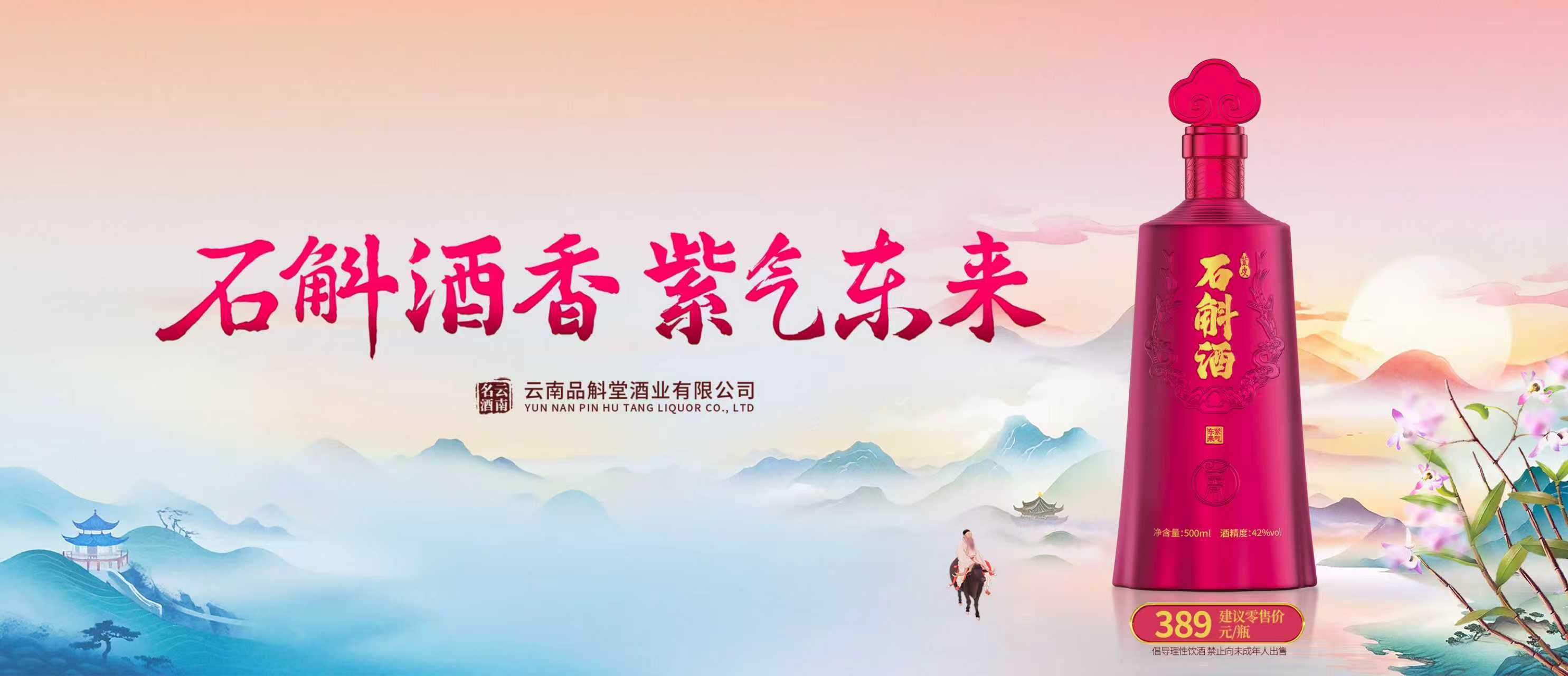 云南品斛堂酒業(yè)有限公司榮獲CIC灼識(shí)多項(xiàng)市場(chǎng)地位確認(rèn)證書|餐飲界