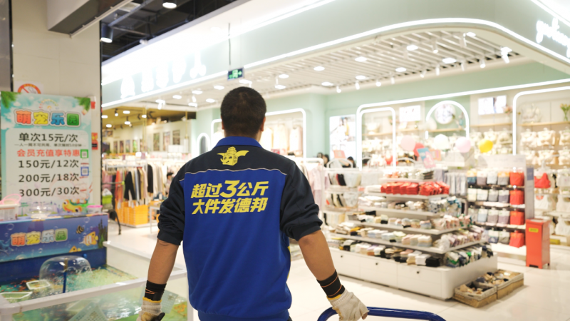 聚焦高價(jià)值賽道 德邦快遞以行業(yè)定制化方案搶占雙十一物流增量|餐飲界