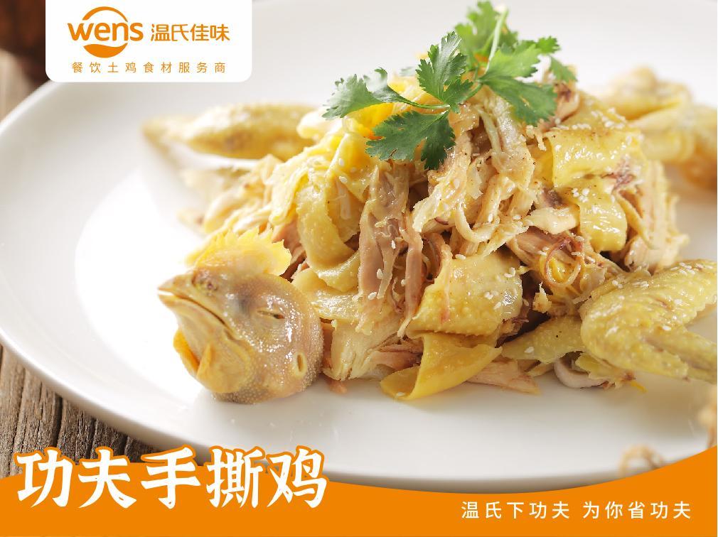 近20位餐飲老板同行,對話溫氏食材的“價值答案”