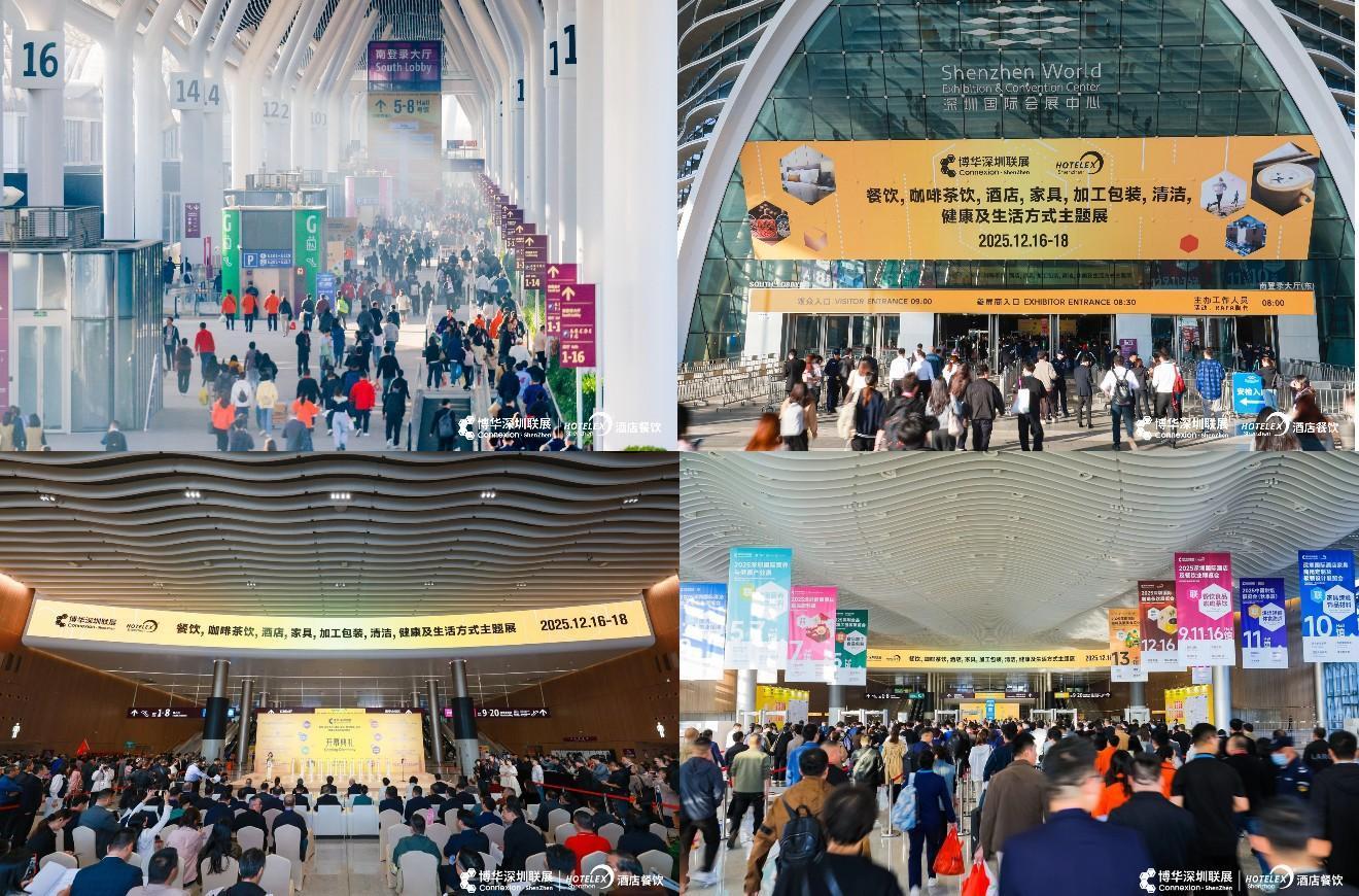 大盤(pán)點(diǎn)，新展望，2025HOTELEX深圳展今日盛大開(kāi)幕
