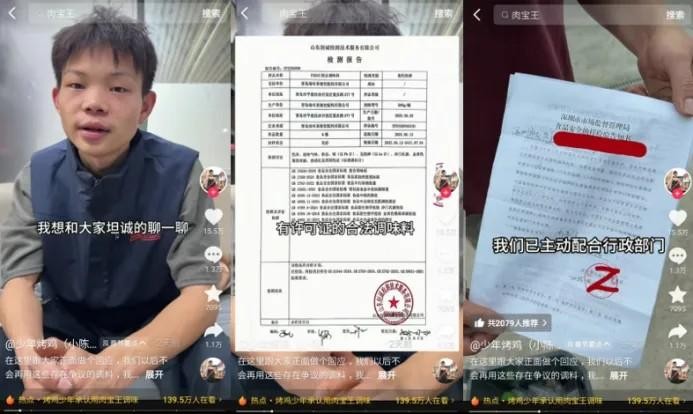 輿論風(fēng)暴眼中的少年烤雞，這次能否平穩(wěn)渡過危機？|餐飲界