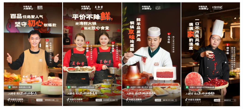 如何以“不一樣”特色為支點(diǎn)，撬動(dòng)火鍋品牌持續(xù)沸騰|餐飲界