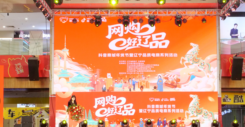 食者道 閃耀遼品年貨節(jié)——以匠心品質(zhì)  圈粉萬(wàn)千消費(fèi)者|餐飲界