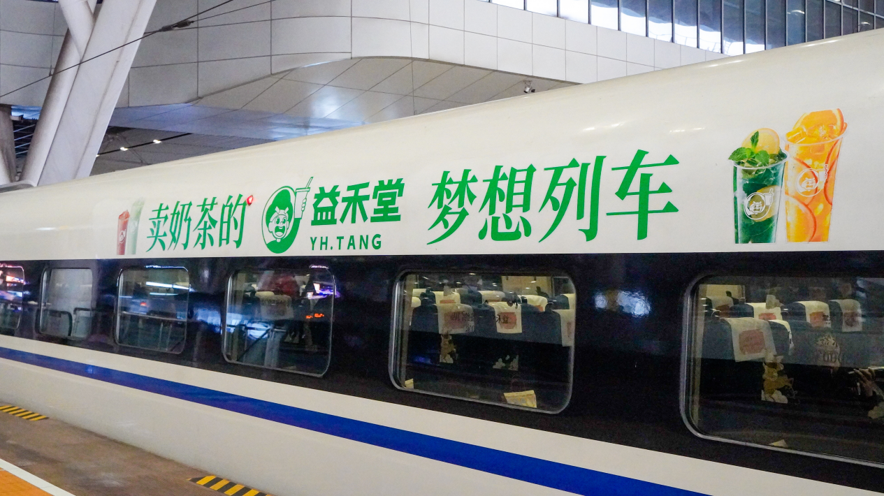 藝術(shù)賦能+體驗(yàn)煥新：益禾堂持續(xù)迭代新春敘事，詮釋年輕化年文化|餐飲界