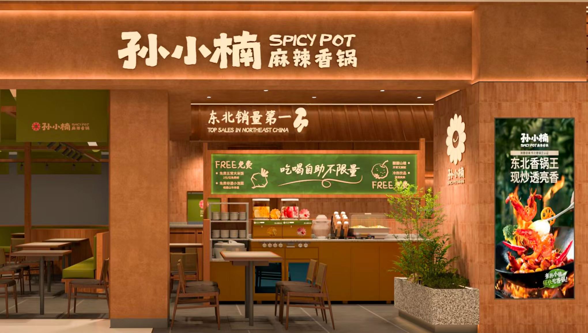 強(qiáng)勢(shì)破圈！孫小楠麻辣香鍋憑什么成為東北香鍋大王？|餐飲界