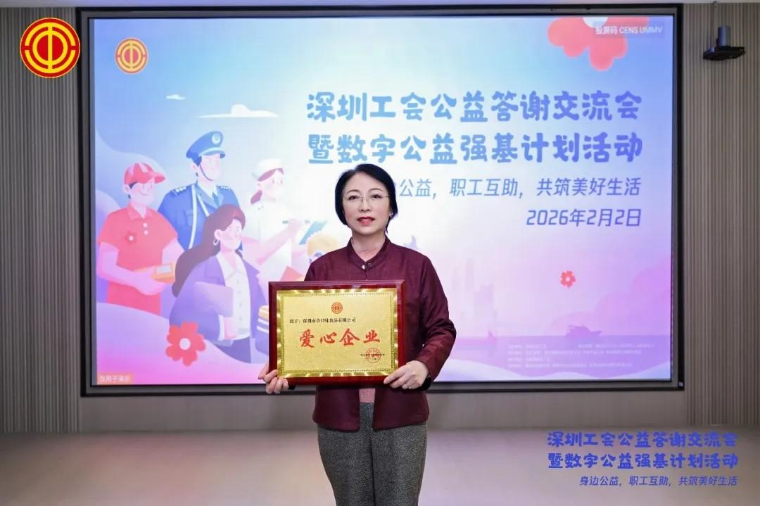 “合口味”120萬(wàn)元愛(ài)心傳遞新春溫暖|餐飲界