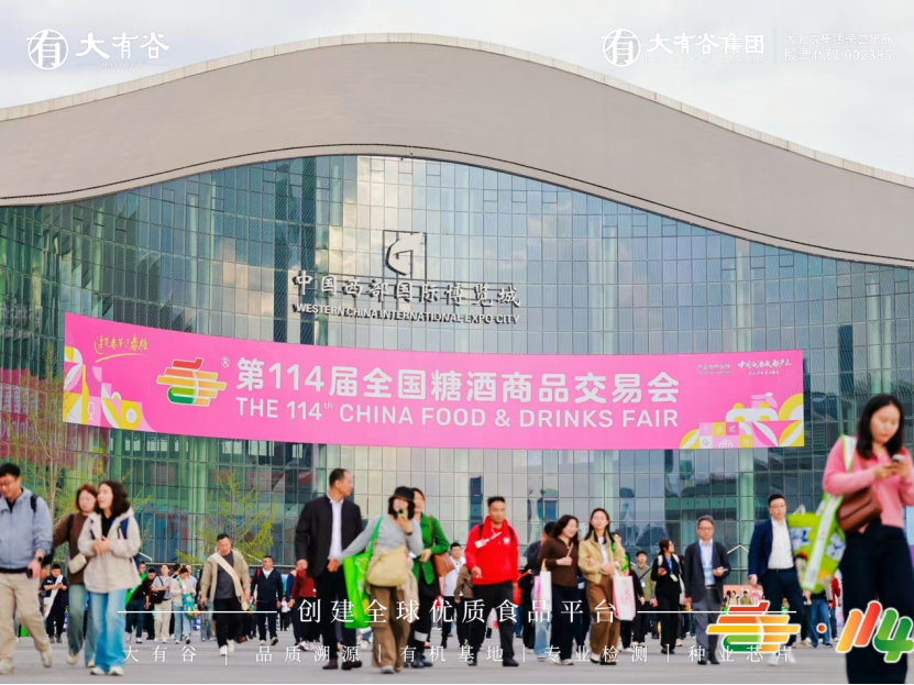 從田間到餐桌 大有谷數(shù)智化打通食品產(chǎn)業(yè)全鏈路